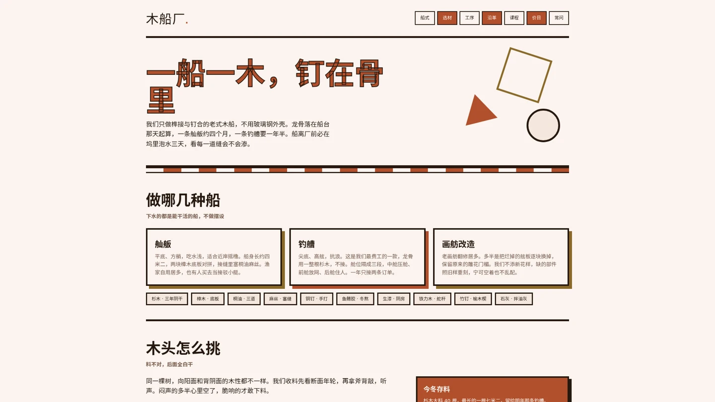 Reference C for Task 273: Bold typography